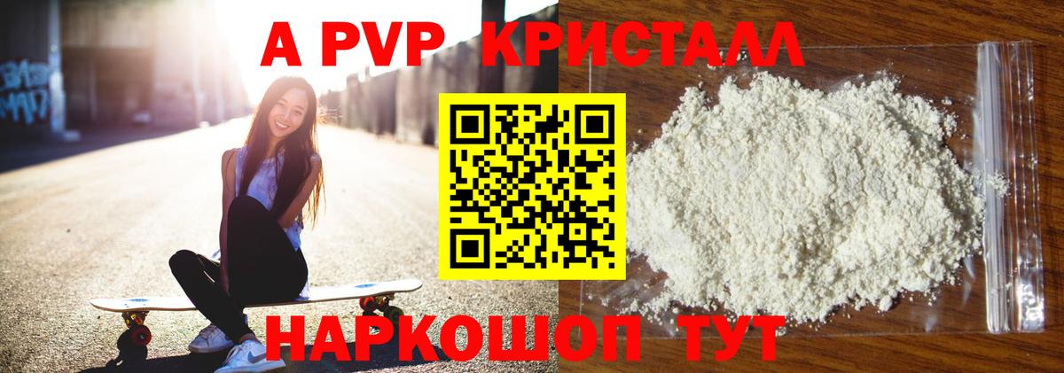 A-PVP СК КРИС Саянск