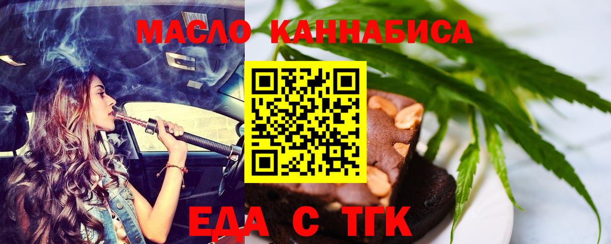 Саянск  Cannafood марихуана  Вход с VPN 
