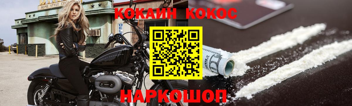 COCAIN Боливия  COCAIN 98%  Вход с VPN  Саянск 