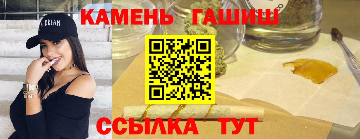 ГАШИШ Изолятор Саянск