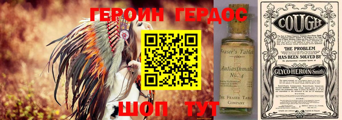 Саянск  Героин  Вход с VPN  ГЕРОИН Афган 