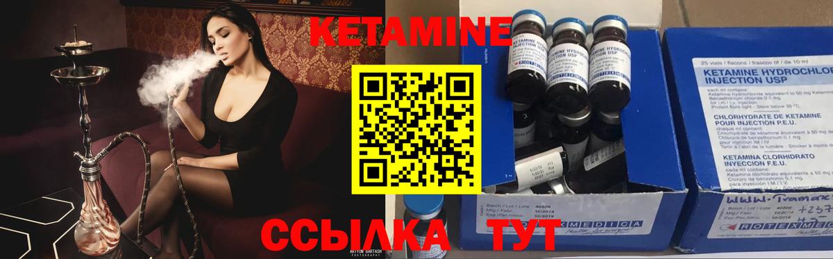 Саянск  Кетамин ketamine  КЕТАМИН VHQ  Вход с VPN 