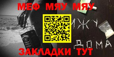 мефедрон мука Старая Купавна