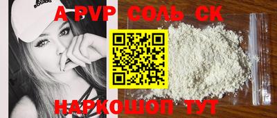 соль курить ск Ставрополь