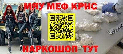 мефедрон мука Старая Купавна