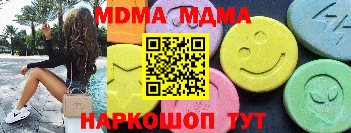MDMA Molly  Вход с VPN  Саянск  MDMA crystal 
