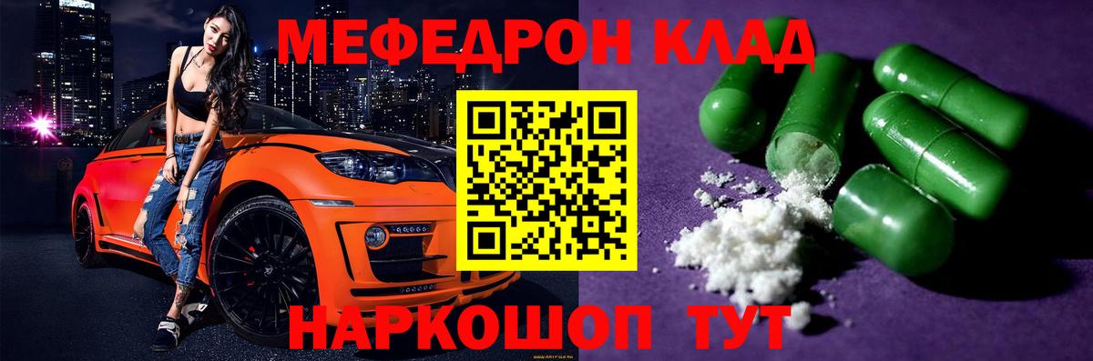 Меф  МЯУ-МЯУ кристаллы  Саянск  Вход с VPN  Меф мяу мяу 