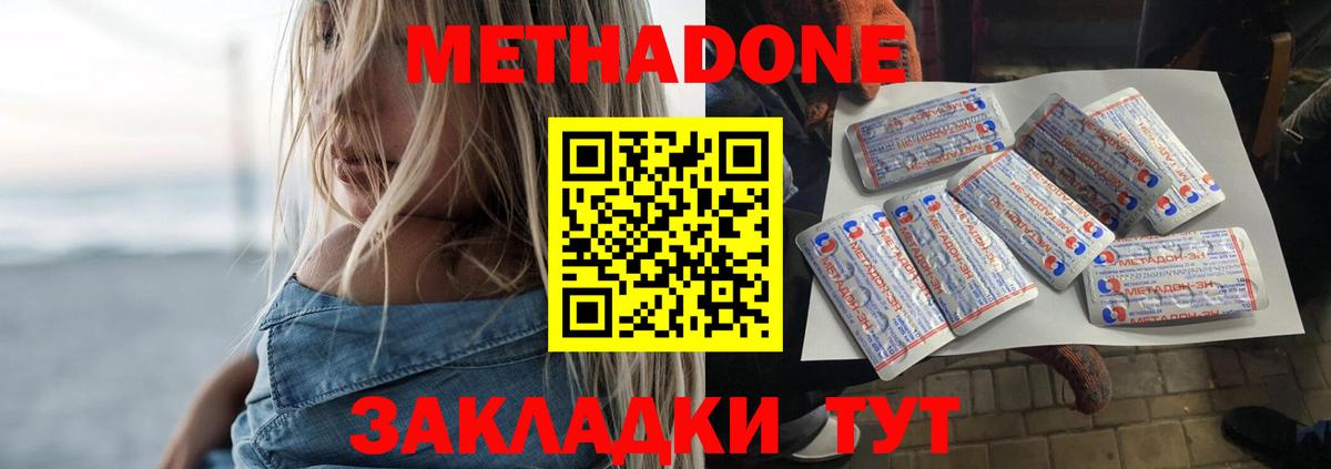 Саянск  Метадон белоснежный  Вход с VPN 