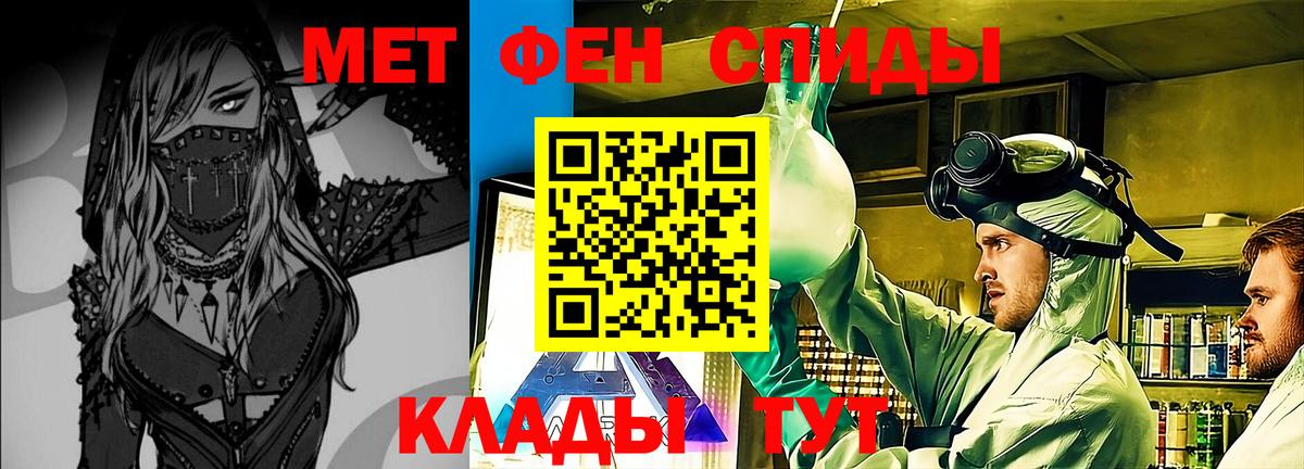 МЕТАМФЕТАМИН кристалл  Метамфетамин  Саянск  Вход с VPN 