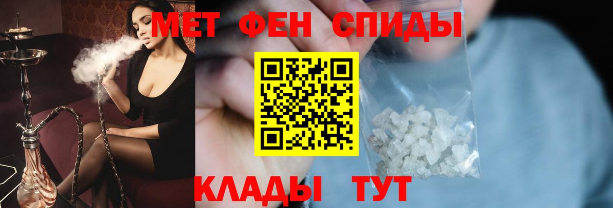 Первитин Methamphetamine Саянск