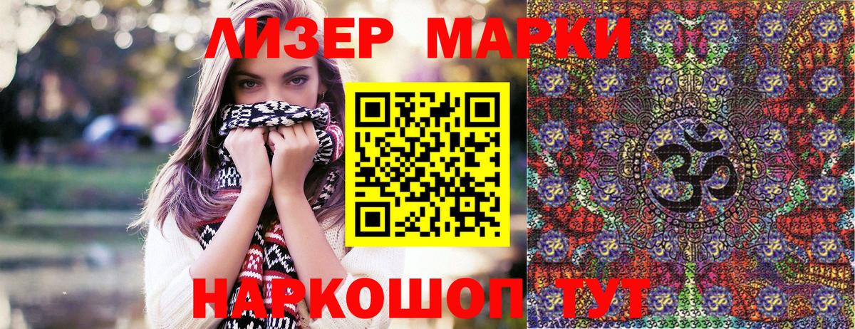 Наркотические марки  Марки N-bome 1,5мг  Вход с VPN  Саянск 