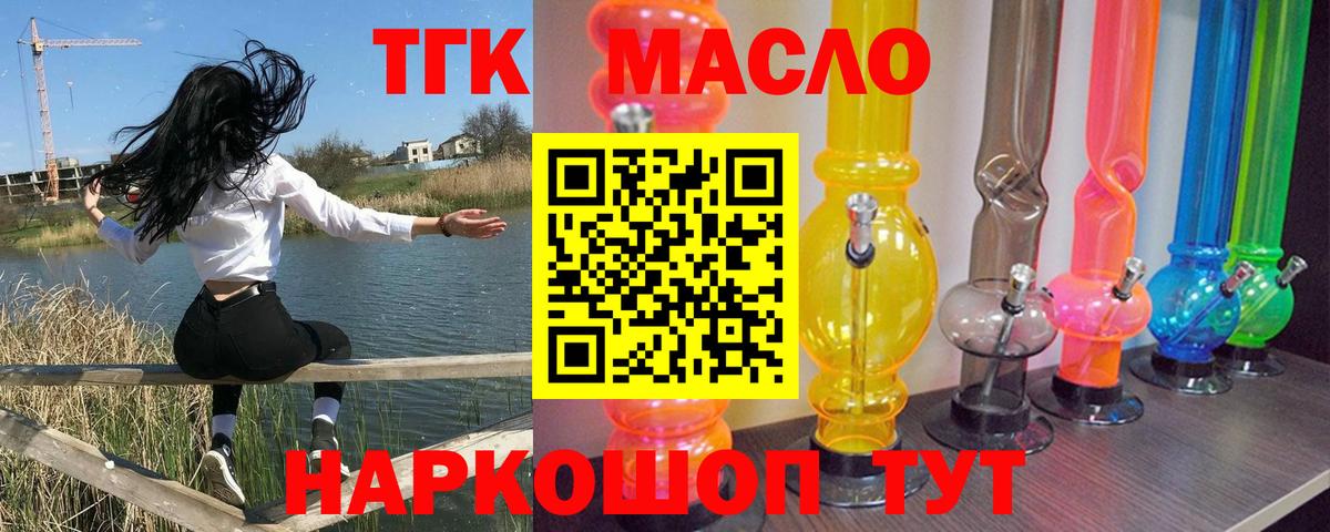 Дистиллят ТГК жижа Саянск
