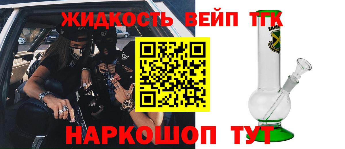 Дистиллят ТГК концентрат  Вход с VPN  Саянск 