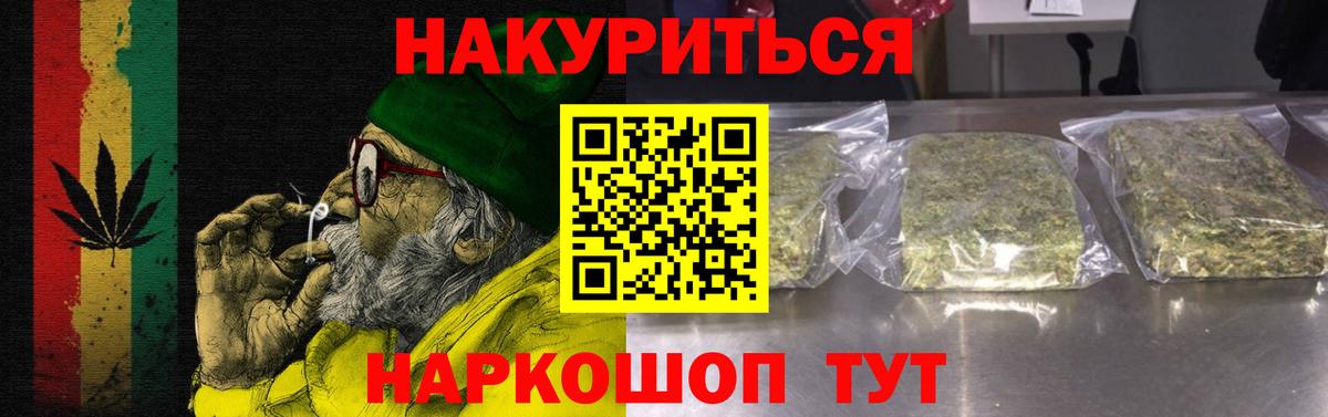 Саянск  Бошки Шишки Bruce Banner  Канабис гибрид  Вход с VPN  Конопля семена 